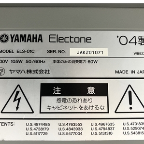 【引取限定】 YAMAHA STAGEA ELS-01C エレクトーン 2004年製 ver.1.74 楽器 鍵楽器 中古 直 Y8654718の画像3