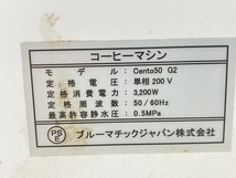 【引取限定】CARIMALI CENT50 G2 BREW MATIC G2 セミオート エスプレッソマシーン 単相200V 中古 直O8569907_画像6