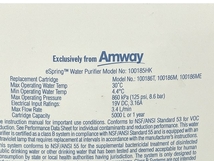 amway eSpring 浄水器II 据え置き型 アムウェイ 家電 ジャンク T8152296_画像9