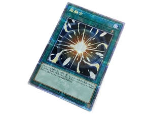 KONAMI 遊戯王TCG QCCU-JP127 超融合 25thシークレットレア 中古 良好 W8698233