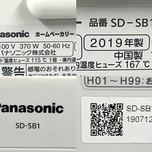 Panasonic SD-SB1 ホームベーカリー 2019年製 中古 Y8557155の画像2