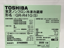 TOSHIBA GR-R41G ノンフロン 冷凍冷蔵庫 411L 2020年製 家電 キッチン 東芝 中古 楽 C8673234_画像9