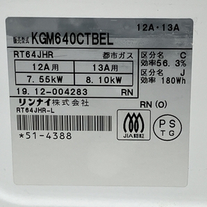 【動作保証】 Rinnai KGM640CTBE グリル付き ガステーブル コンロ 都市ガス 2019年製 リンナイ キッチン 調理 家電 中古 Z8500824の画像2