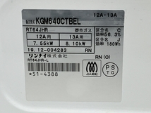 【動作保証】 Rinnai KGM640CTBE グリル付き ガステーブル コンロ 都市ガス 2019年製 リンナイ キッチン 調理 家電 中古 Z8500824_画像2