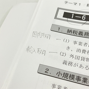 TAC 税理士 消費税法 基礎マスター速修コース 上級 2024年目標 教材 不揃い ジャンク Z8688966の画像8