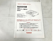 IWATANI イワタニ CB-KZ-1 カセットコンロ カセットフー 風まる 調理器具 ジャンク H8679971_画像3