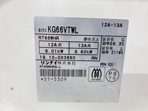 【動作保証】Rinnai KG66VTWL 都市ガス 調理 キッチン 用品 2019年製 家電 中古 F8667424_画像10