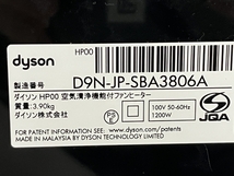 Dyson ダイソン HP00 Pure Hot+Cool ファンヒーター 家電 中古 S8687588_画像9