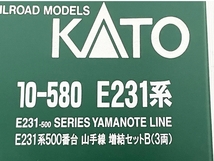 KATO 10-580 E231系 500番台 山手線 増結セットB 3両 鉄道模型 Nゲージ 中古 S8702466_画像2