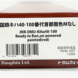 トラムウェイ TW40-100T 国鉄 キハ 40-100番代 首都圏色 Mなし 鉄道模型 HOゲージ 中古 W8614938の画像8