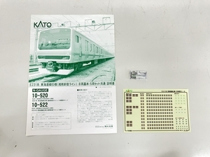 KATO 10-520 E231系 東海道仕様 基本セット 8両 Nゲージ 鉄道模型 中古 K8673558