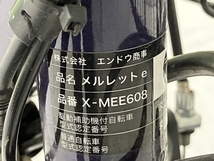 【引取限定】 エンドウ商事 MERLETTO X-MEE608 メルレットe 電動アシスト自転車 中古 直Z8391189_画像4