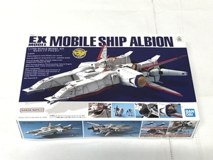 BANDAI EX MODEL 1/1700 モビルシップ アルビオン 機動戦士Zガンダム ガンプラ バンダイ 未組立 未使用 F8702722