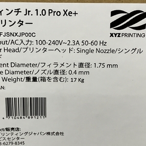XYZprinting 3D Printer da Vinci ダヴィンチ Jr. Pro Xe+ 3FJSNXJP00C 3D プリンター 未使用 未開封 Y8687253の画像3
