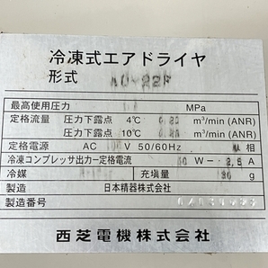 【動作保証】TOSHIBA AD-22 冷凍式 エアー ドライヤー 東芝 電動工具 中古 W8714041の画像7