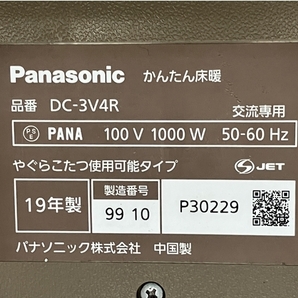 【引取限定】【1円】 Panasonic DC-3V4R-MT かんたん床暖 3畳 フローリングタイプ 電気カーペット 2019年 家電 中古 直M8485289の画像5