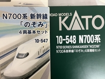 【動作保証】KATO 10-547 10-548 JR東海 N700系 新幹線 のぞみ 基本+増結 8両セット Nゲージ 鉄道模型 中古 美品 N8697558_画像9
