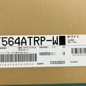 【引取限定】【動作保証】DAIKIN F564ATRP-W R564ARP ルームエアコン 冷房・暖房兼用 分離式 空冷式 ダイキン 未使用 直O8709325の画像3