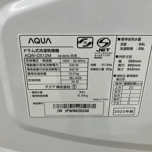 【動作保証】AQUA AQW-DX12M ドラム式 乾燥洗濯機 12kg 2022年製 まっ直ぐドラム 洗濯機 アクア 家電 中古 楽 H8668323の画像9