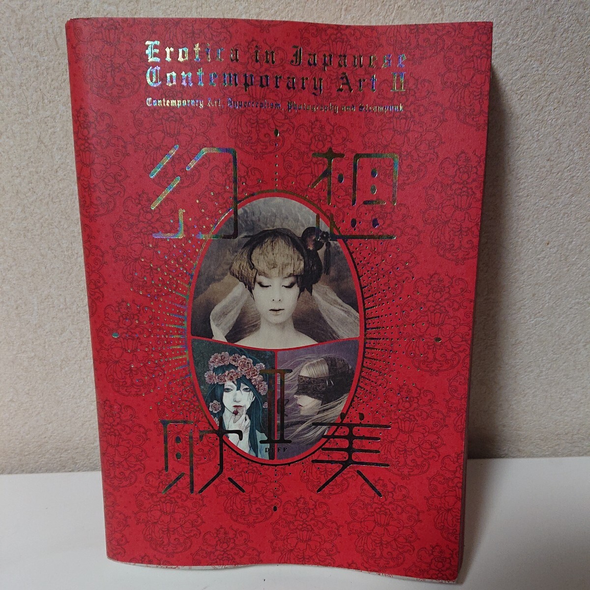 Genso Abi II 2 Erótica en el arte contemporáneo japonés2 18 de marzo, Fotografía de arte internacional Pai de la primera edición de 2016 [HO-032807], cuadro, Libro de arte, colección de obras, Libro de arte