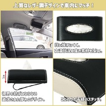 ボルボ C70 ティッシュケース ティッシュボックス サンバイザー取付 吊り下げ PUレザー 簡単取付 ワンタッチ取付 便利グッズ 車用品_画像4