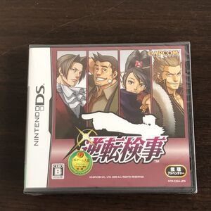 即決 新品 未開封 DS 逆転検事