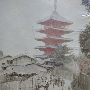 古写真　八坂の塔　京都　大判　日本風景　明治 人力車　五重塔　当時風景　人々