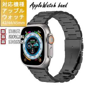 アップルウォッチ apple watch バンド 高級 プッシュ式 ベルト 42mm 44mm 45mm ステンレス ブラック