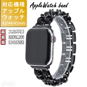 アップルウォッチ apple watch バンド レディース チェーン 工具不要 女性 ベルト 42mm 44mm 45mm おしゃれ かわいい