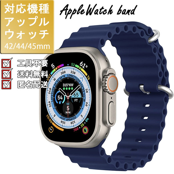 アップルウォッチ apple watch バンド 高級 穴留め式 ベルト 42mm 44mm 45mm シリコン素材 防汗 スポーツ