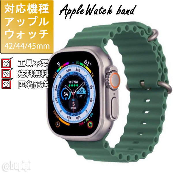 アップルウォッチ apple watch バンド 高級 穴留め式 ベルト 42mm 44mm 45mm シリコン素材 防汗 スポーツ グリーン