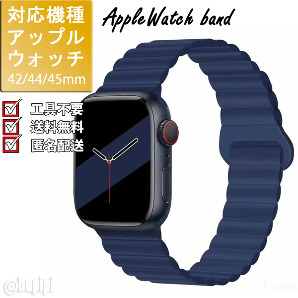 アップルウォッチ apple watch バンド 高級 マグネット式 ベルト 42mm 44mm 45mm シリコン素材 防汗 磁吸引　