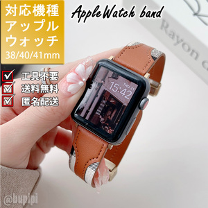 アップルウォッチ apple watch バンド 高級 穴留め式 ベルト 38mm 40mm 41mm チェック柄 おしゃれ レザー 本革