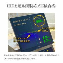 HID屋 LED ヘッドライト Qシリーズ バルブ H4 H8 H11 H16 H10 HB3 HB4 PSX26W D2S D4S 68400cd(カンデラ) 6500k 車検対応 フォグランプ_画像7