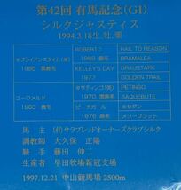 ◎未使用◆シルクジャスティス◆有馬記念（Ｇ１）／競馬／テレカ／50度／２枚　◎台紙付き_画像4