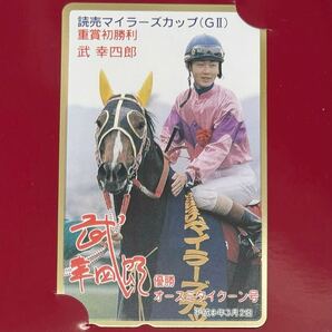 ◎未使用◆オースミタイクーン号・武 幸四郎◆読売マイラーズカップ（ＧⅡ）重賞初勝利／競馬／テレカ／50度／２枚 ◎台紙付きの画像3