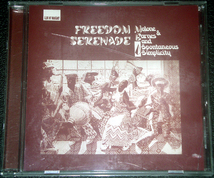 マローン＆バーンズ Malone & Barnes and Spontaneous Simplicity / FREEDOM SERENADE スピリチュアルJAZZ_画像1