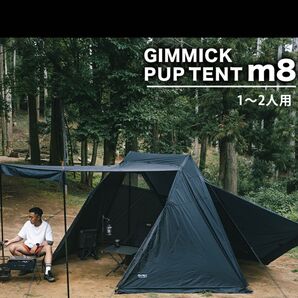 バップテント 大型