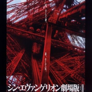 ♪2021年チラシ３種「シン・エヴァンゲリオン 劇場版:||」庵野秀明 スタジオカラー♪の画像5