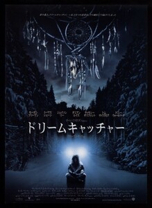 ♪2003年チラシ「ドリームキャッチャー」スティーヴンキング原作　トーマスジェーン/モーガンフリーマン/トムサイズモア♪