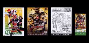 ♪2013年チラシ４種「仮面ライダーウィザード/獣電戦隊キョウリュジャー」白石隼也/竜星涼/今野鮎莉/中村静香/奥仲麻琴/福田彩乃♪