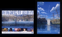 ♪2022年チラシ２種「すずめの戸締まり」新海誠　原菜乃華/松村北斗/深津絵里/染谷将太/伊藤沙莉/花瀬琴音/花澤香菜/松本白鸚♪_画像2