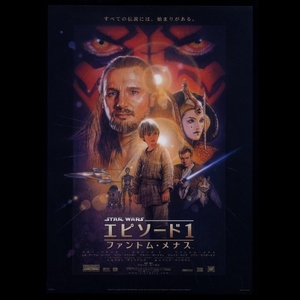 ♪1999年初版チラシ「スター・ウォーズ エピソード１ ファントムメナス」スターウォーズ EP1　ユアンマクレガー/ナタリーポートマン♪