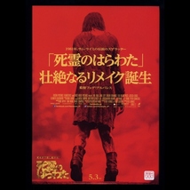 ♪2013年版チラシ「死霊のはらわた」サムライミ/ブルースキャンベル製作 ジェーンレヴィ/シャイロー/フェルナンデス/ジェシカルーカス♪_画像1