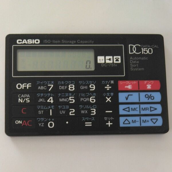 レトロ電卓 CASIO DATA-CAL　DC150