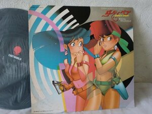 (AB)何点でも同送料 LP/レコード/ステッカー付 ダーティペア DIRTY PAIR オリジナルサウンドトラック WTP-80175 中原めいこ