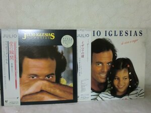 (A)何点でも同送料 LP/レコード/まとめて2枚セット/帯/jJULIO IGLESIAS フリオ・イグレシアス / イザベラの瞳 愛の瞬間～黒い瞳のナタリー