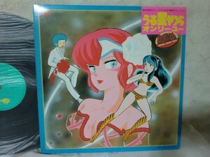 (AB)何点でも同送料 LP/レコード/うる星やつら/オンリーユー BGM