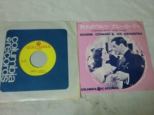 (EPS)何点でも同送料 EP/レコード/＞別れのワルツ アニーローリー EUGENE COSMAN O3/eugene cosman & his orchestra