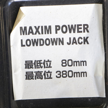 【ハードケース・小物付き】MAXIMPOWER MX-7 ローダウンジャッキ マックスパワー 低床ジャッキ サスペンション 調整 変更 車 003FEMFR71_画像8